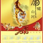 Chinese New Year: A Fresh Chance To Start The New Year Again